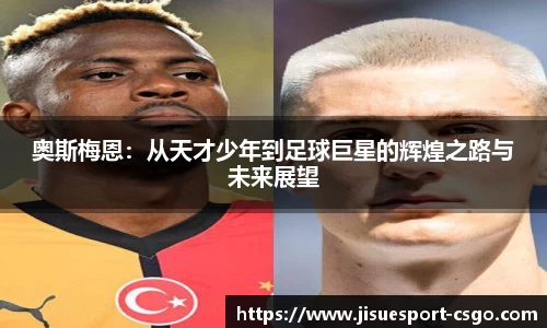 极速电竞官方网站
