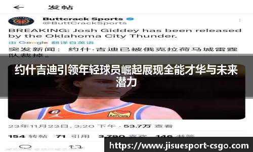 极速电竞官方网站